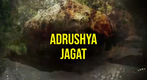 Adrushya Jagat