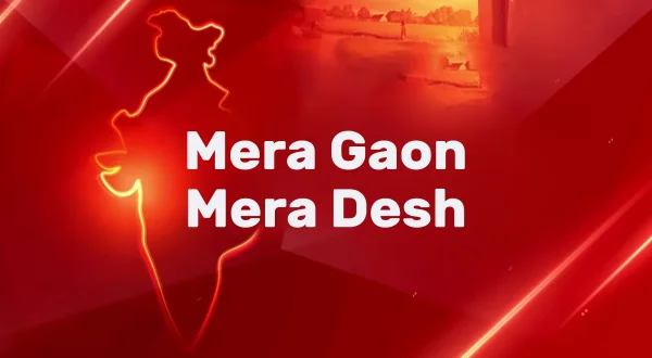 मेरा गाँव मेरा देश