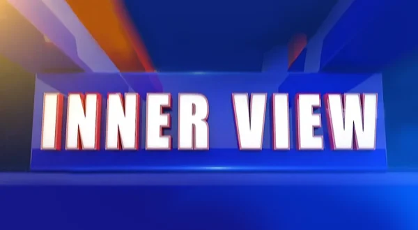 ఇన్నర్‌వ్యూ