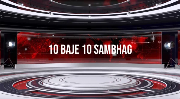 10 Baje 10 Sambhag
