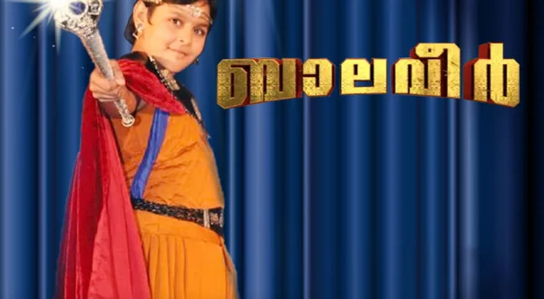 Baal Veer