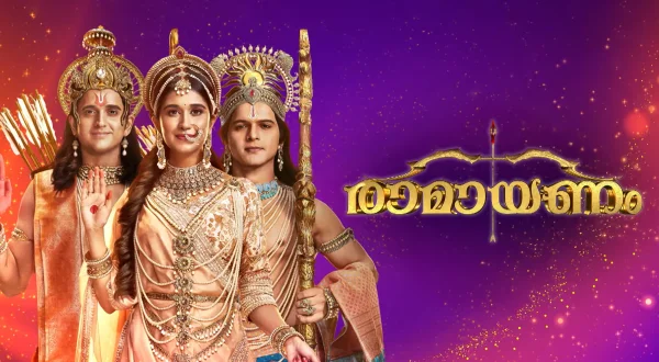 Ramayanam
