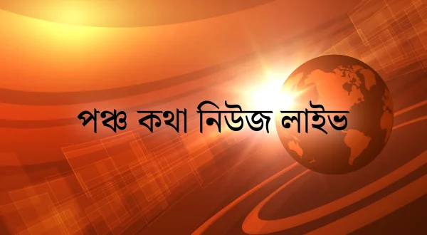 Panch Katha News Live