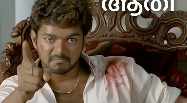 Aathi