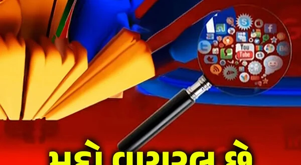 Muddo Viral Che