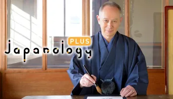 Japanology Plus mini