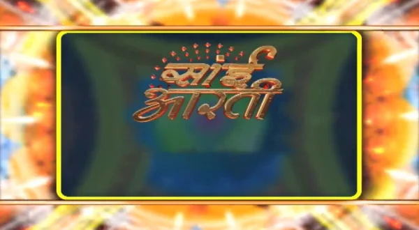 साईं आरती