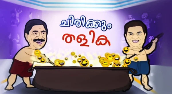 Chirikkum Thalika