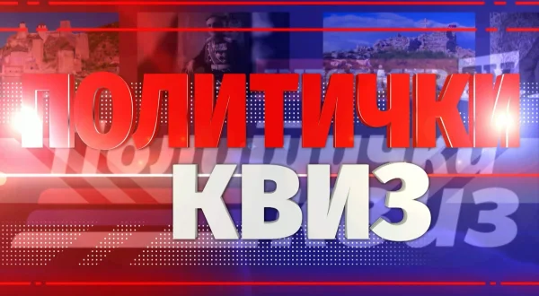 Politički kviz