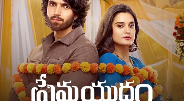 Prema Yuddham