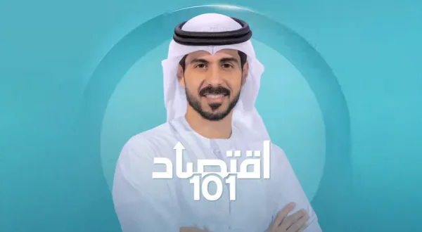 اقتصاد ١٠١