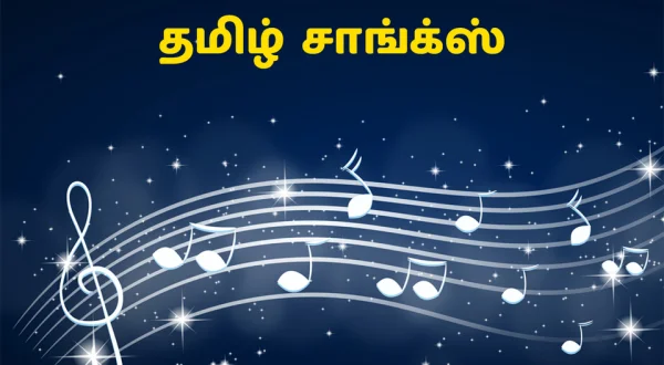 Tamil Songs