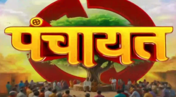 Panchayat