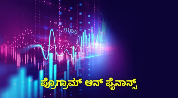 Programme On Finance