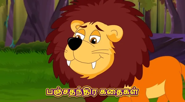 பஞ்சதந்திர கதைகள்