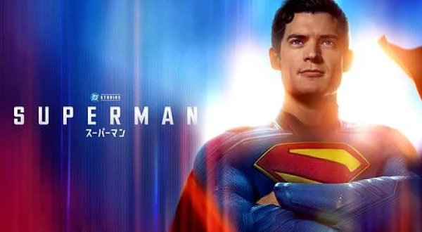 スーパーマン（２０２５）