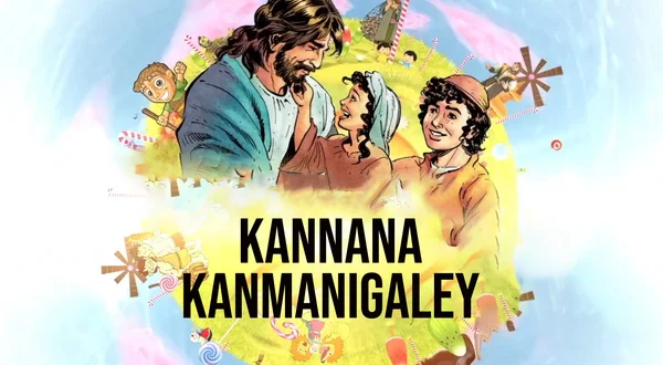 Kannana Kanmanigaley
