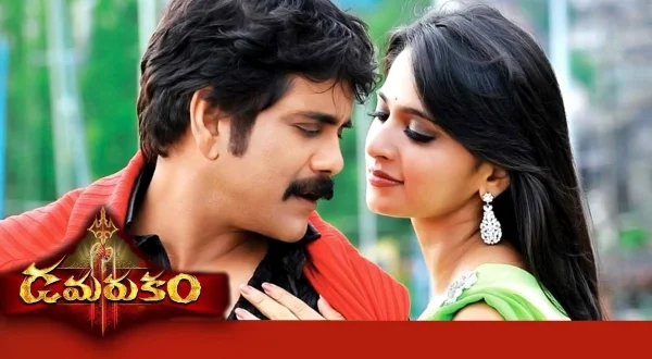డమరుకం