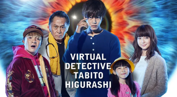 Virtual Detective Tabito Higurashi