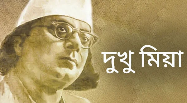 Dukhu Mia