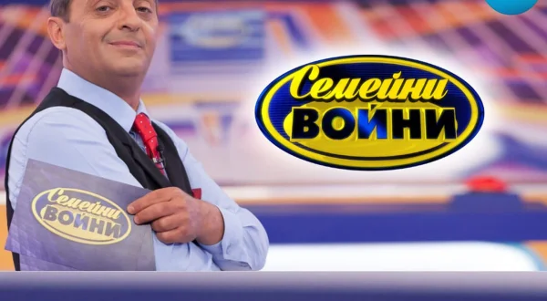 Семейни войни