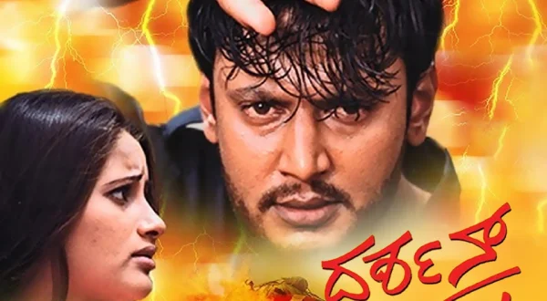 Darshan