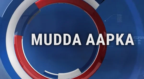 Mudda Aapka