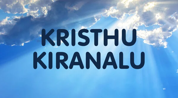Kristhu Kiranalu