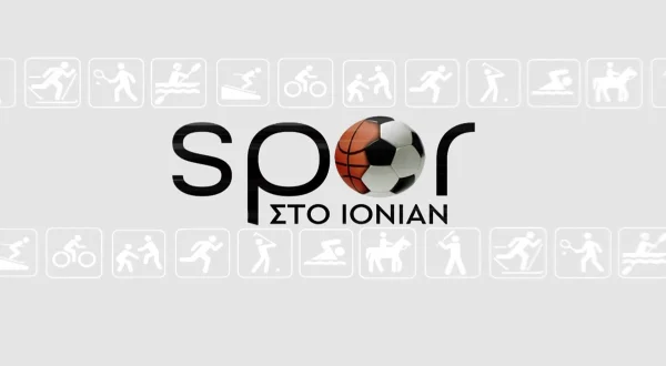 Σπορ στο Ionian (Ε)