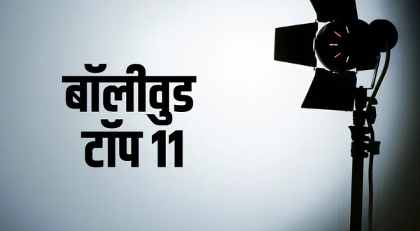 Bollywood Top 11