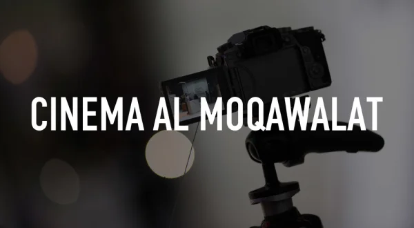 Cinema Al Moqawalat