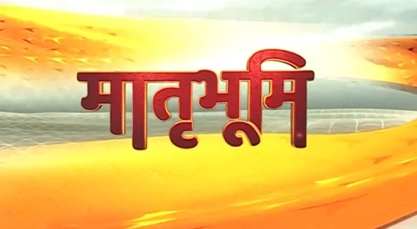 Matribhumi