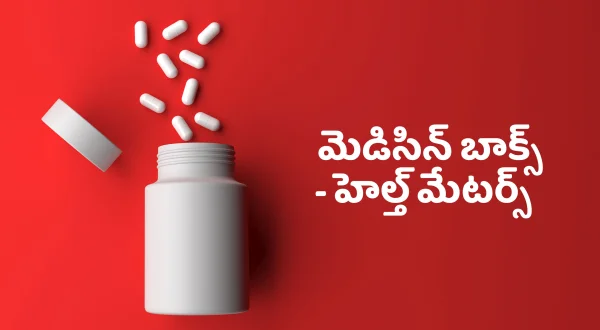 Medicine Box - Health Matters