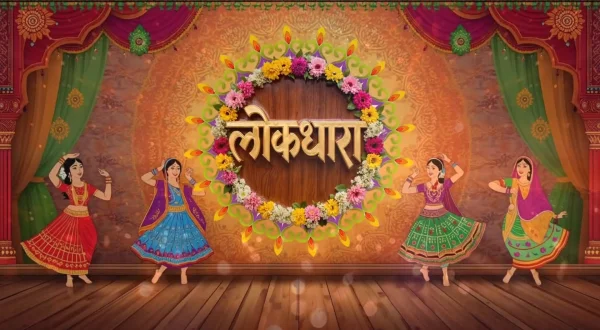 लोक धारा