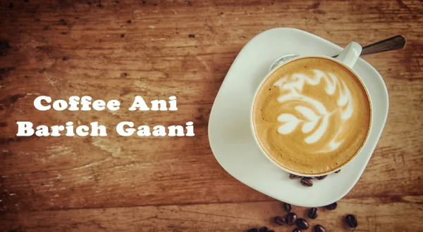 Coffee Ani Barich Gaani