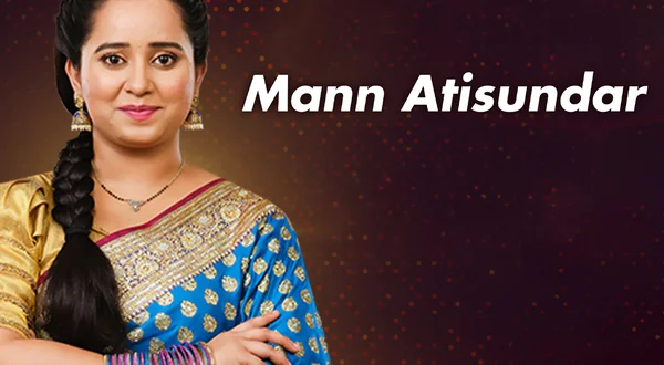 Mann Atisundar