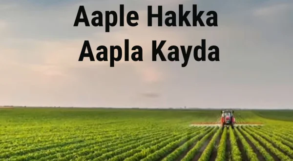 Aaple Hakka Aapla Kayda
