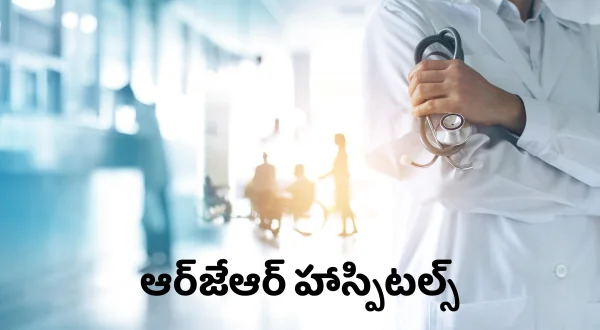RJR Hospitals
