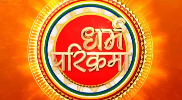 Dharam Parikrama