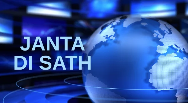 Janta Di Sath