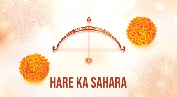 हरे का सहारा