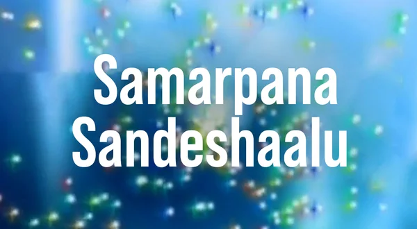 Samarpana Sandeshaalu