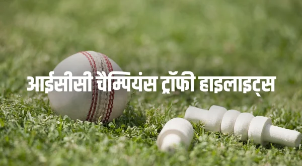 ICC Champions Trophy Highlights