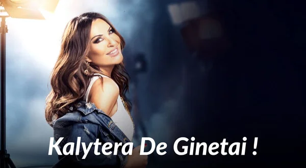 Kalytera De Ginetai !