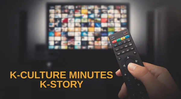 K-culture Minutes: K-story