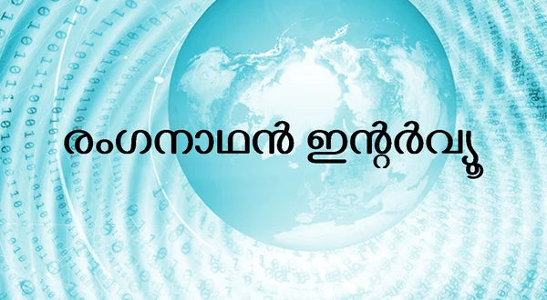 Ranganathan Interview
