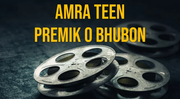 Amra Teen Premik O Bhubon
