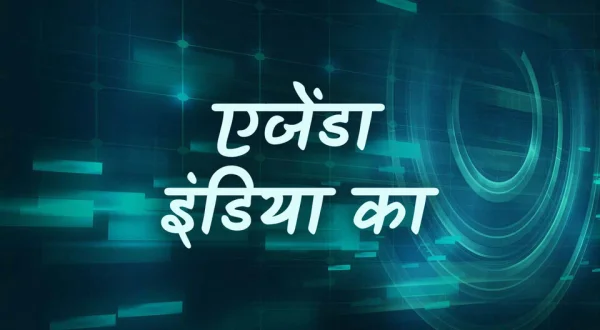 Agenda India Ka