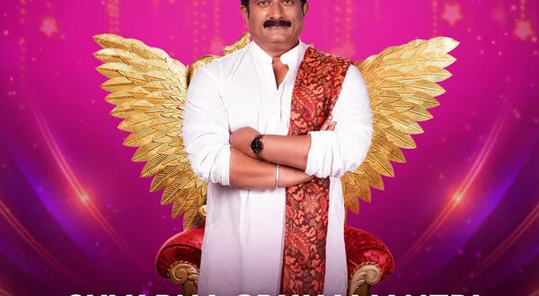 Suvarna Gruha Manthri