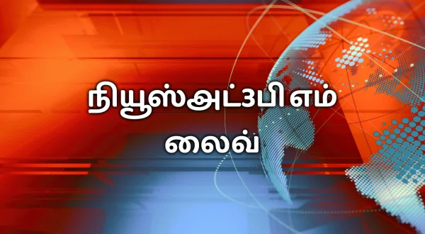 News@3pm Live